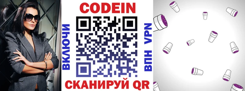 Codein Purple Drank  купить наркоту  Сосновый Бор 
