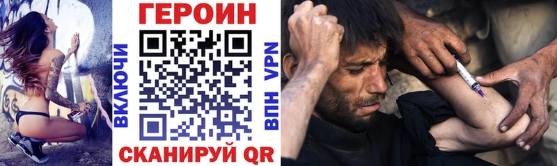 Героин VHQ Сосновый Бор