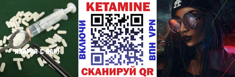 где продают Сосновый Бор Кетамин VHQ