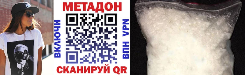 Метадон кристалл  где найти наркотики  гидра ссылки  Сосновый Бор 