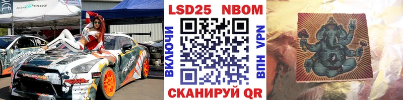 Марки 25I-NBOMe 1500мкг  купить  сайты  Сосновый Бор 
